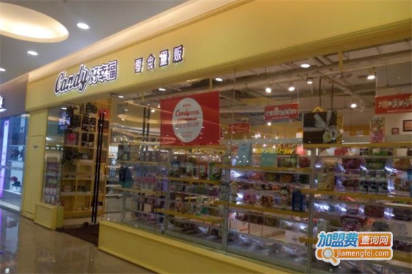 好幸福零食量贩加盟