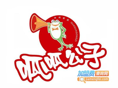 呱呱公子零食加盟费