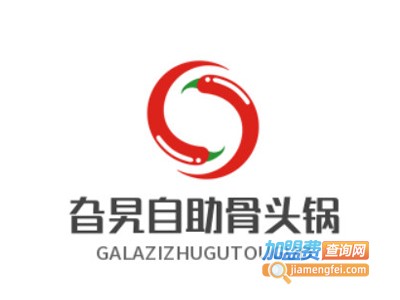 旮旯自助骨头锅加盟费