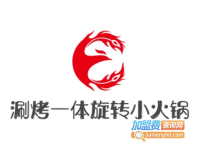 涮烤一体旋转小火锅加盟费