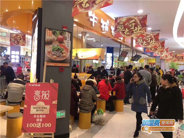 牛铺锅贴加盟费