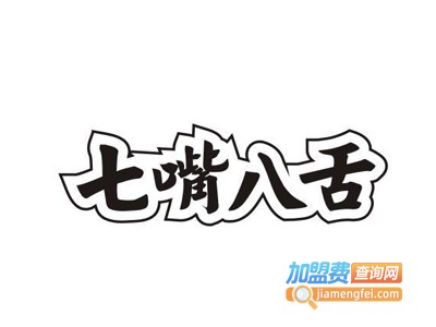 七嘴八舌休闲零食加盟费