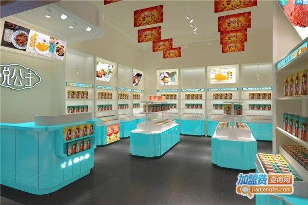 悦公主零食加盟