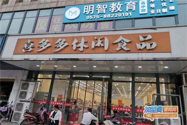 喜多多休闲零食门店