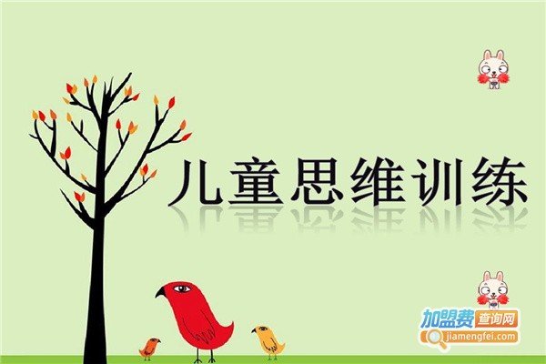 少儿数学思维培训