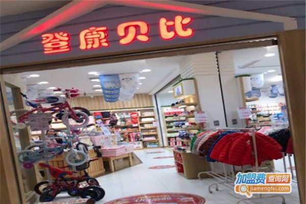 登康贝比加盟费