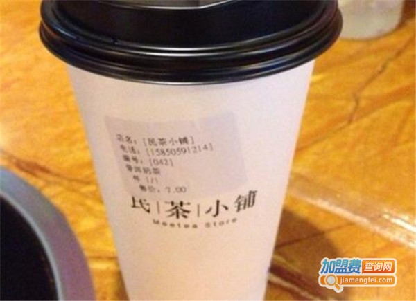 民茶小铺