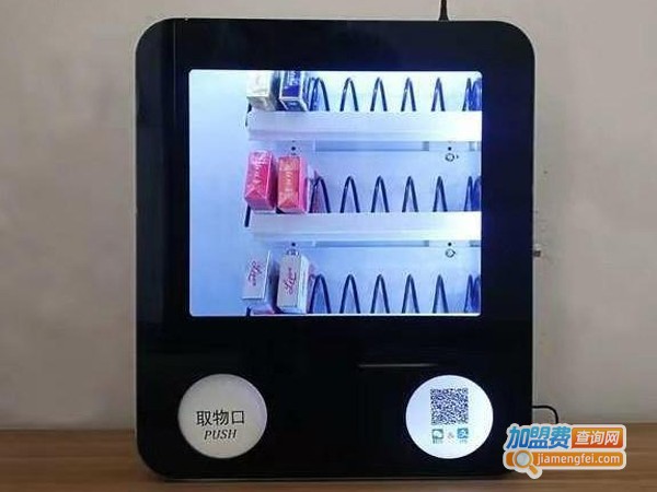 酒店迷你自动售货机加盟