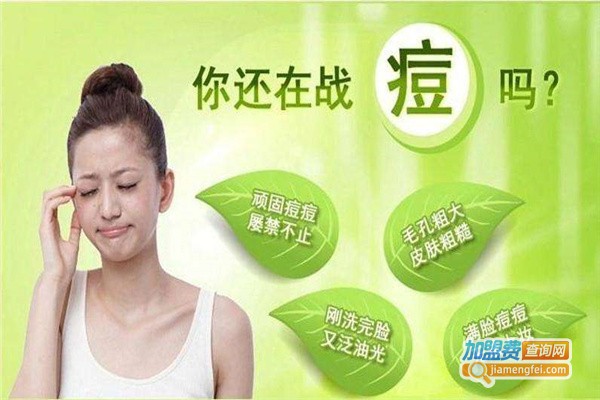 果蔬祛斑祛痘加盟