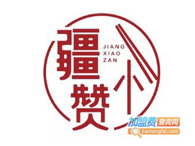 疆小赞米粉加盟费