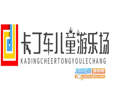 卡丁车儿童游乐场
