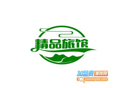 精品旅馆