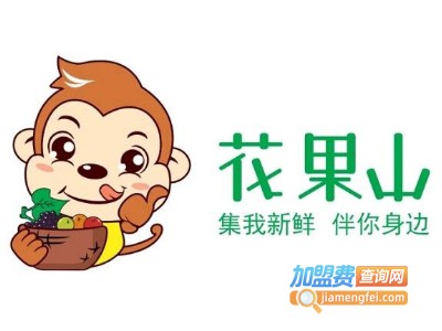 花果山水果连锁店