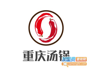 重庆汤锅