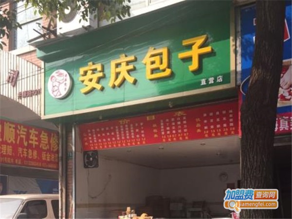 安庆包子加盟费