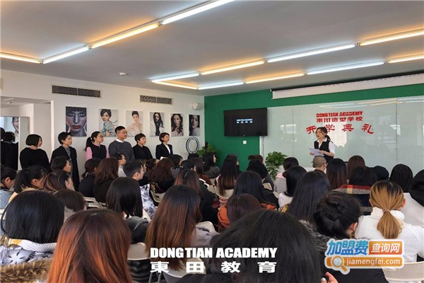 东田教育加盟