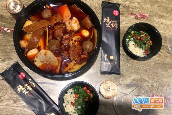 烧火铺外卖火锅加盟
