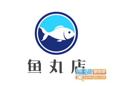 鱼丸店