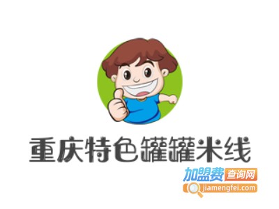 重庆特色罐罐米线