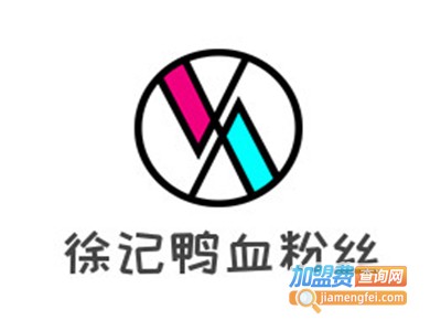 徐记鸭血粉丝