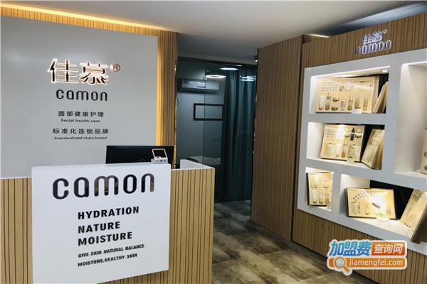 佳慕祛痘皮肤管理连锁