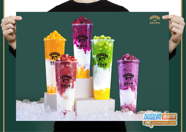 男茶女茶加盟费