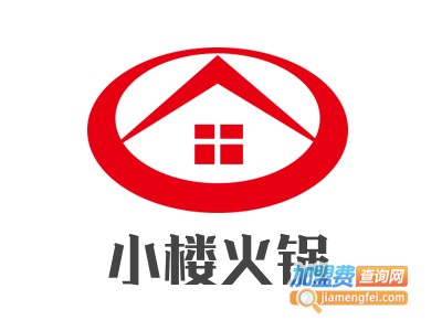 小楼火锅加盟费