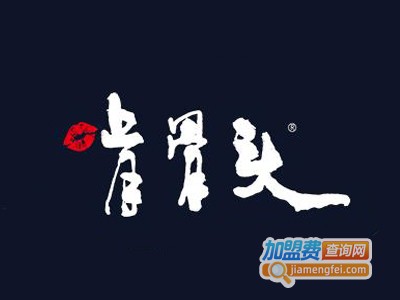  啃骨头自助火锅加盟费