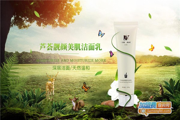 香港昭荟天然芦荟护肤品