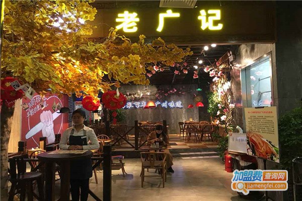 老广记茶餐厅加盟