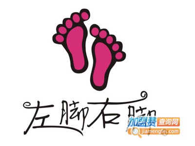 左脚右脚鞋店