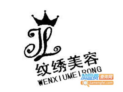 纹绣美容