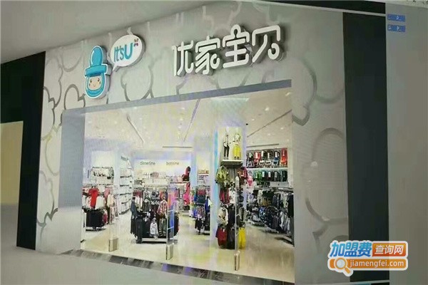 优家宝贝婴童店门店