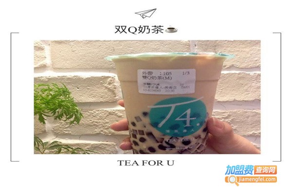 双q奶茶