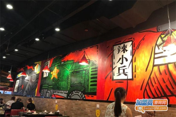 辣小兵串串火锅加盟