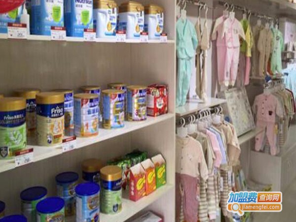 全家爱母婴店加盟费