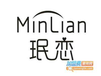 珉恋护肤品