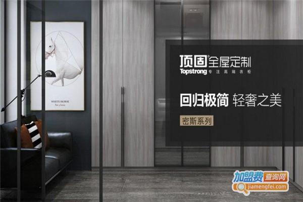 顶固门窗加盟费