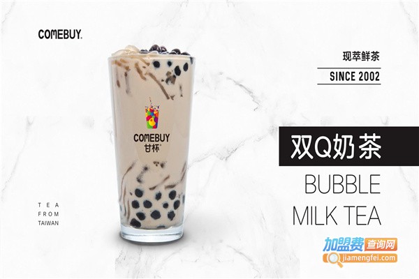 双q奶茶