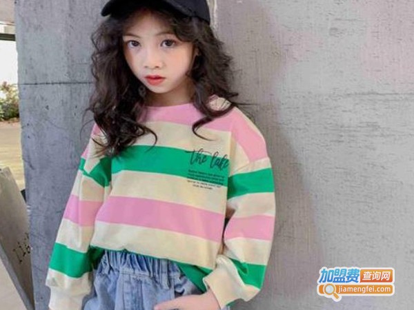 外贸童装连锁加盟费