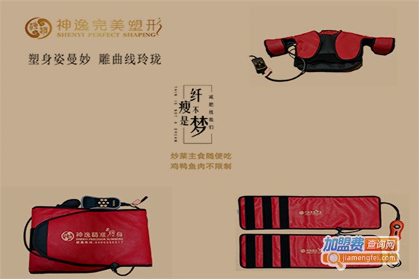 神逸精准减肥加盟