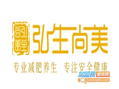 弘生尚美减肥加盟费