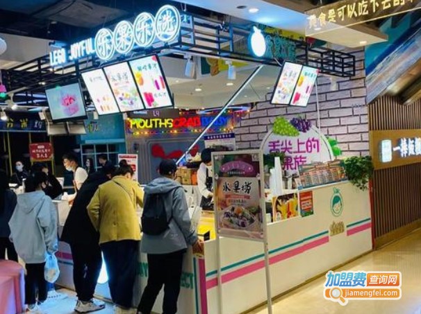 乐果乐选奶茶加盟费