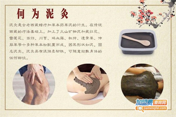 御生堂中药泥灸加盟