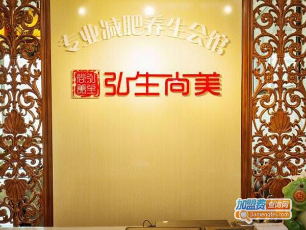 弘生尚美减肥加盟费