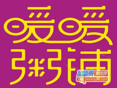 暖暖粥铺加盟费