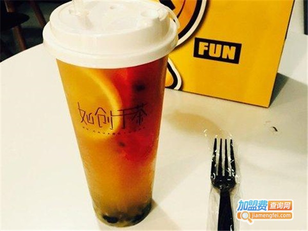 如创于茶奶茶