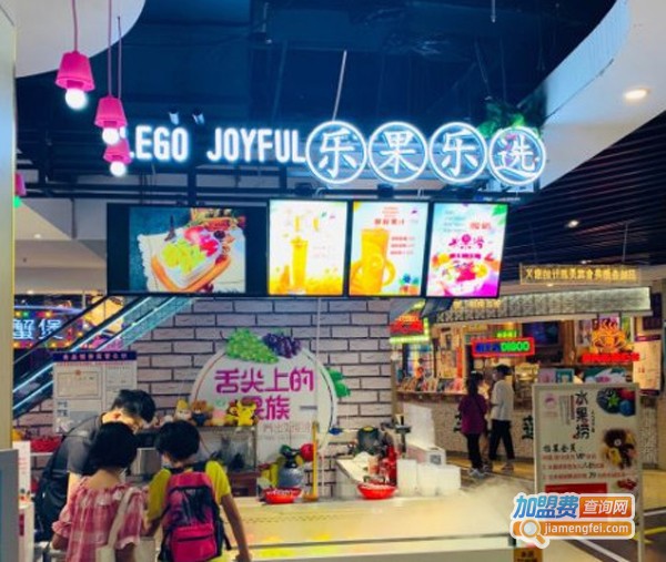 乐果乐选奶茶加盟费