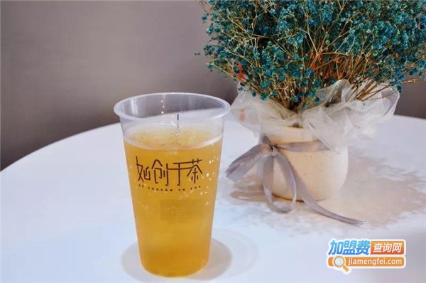 如创于茶奶茶