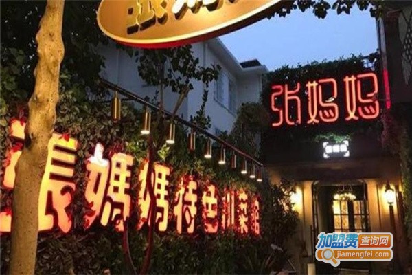 张妈妈川菜加盟